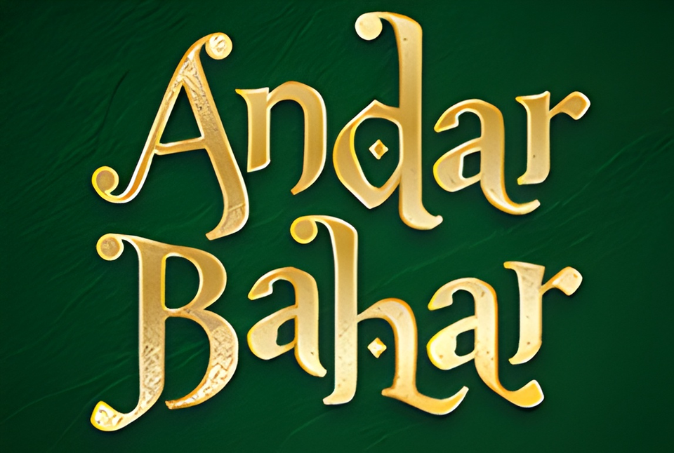 Andar Bahar